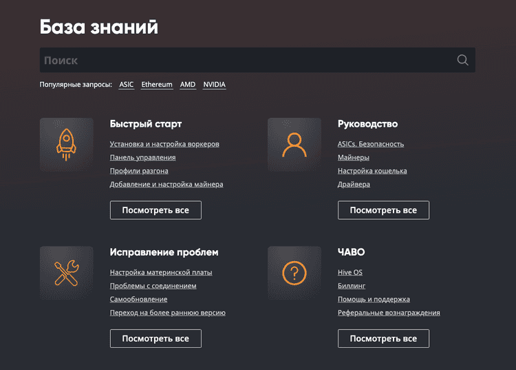 Hive os сколько нужно оперативной памяти